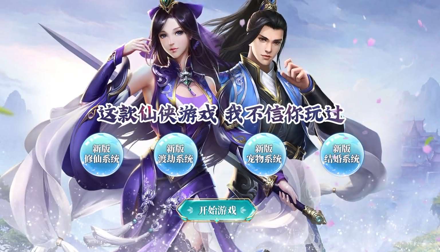 九州八荒录超变